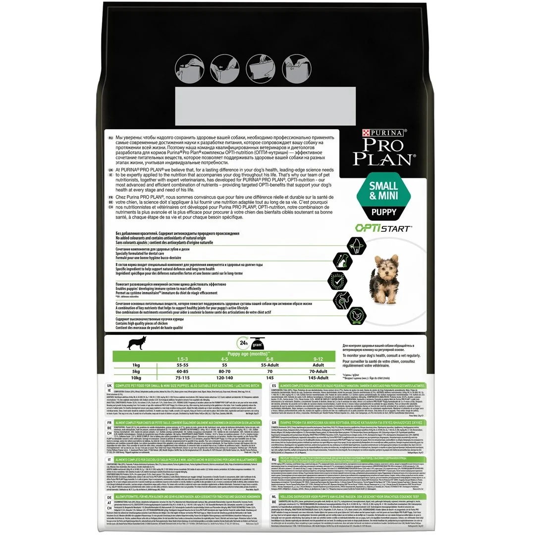 Pro Plan Dog Puppy Small Chicken/Rice 3 Kg